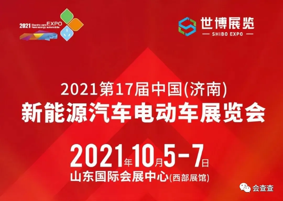 2021年10~12月國內(nèi)各大城市車展排期，拿走不謝