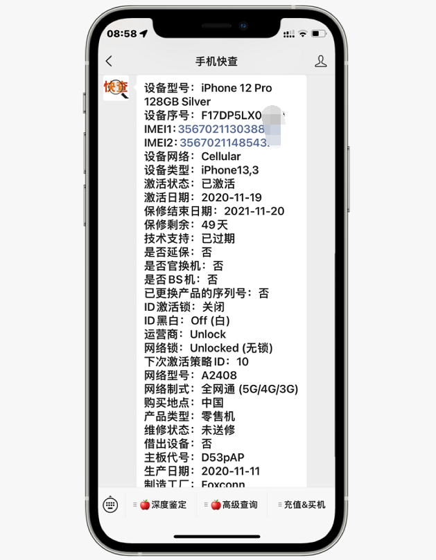 網(wǎng)友5300入手iPhone12Pro，不比iPhone13香？