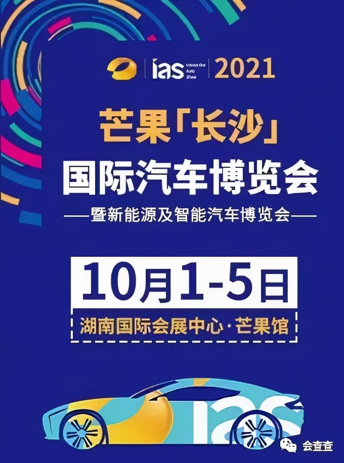 2021年10~12月國內(nèi)各大城市車展排期，拿走不謝