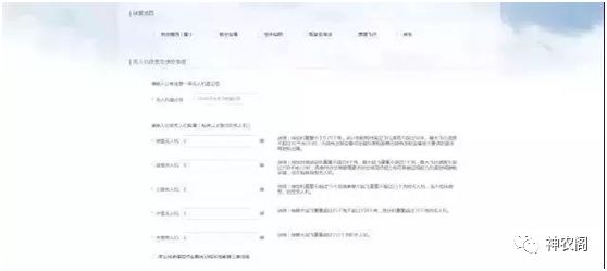 如何進(jìn)行植保無人機(jī)實(shí)名登記和植保無人機(jī)經(jīng)營許可證申請？