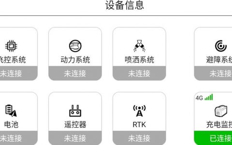 植保無(wú)人機(jī)操作容易犯錯(cuò)誤（附正確操作方法）