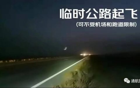 京東自轉(zhuǎn)旋翼支線物流無人機(jī)(公路起飛、夜航和異地轉(zhuǎn)場(chǎng))