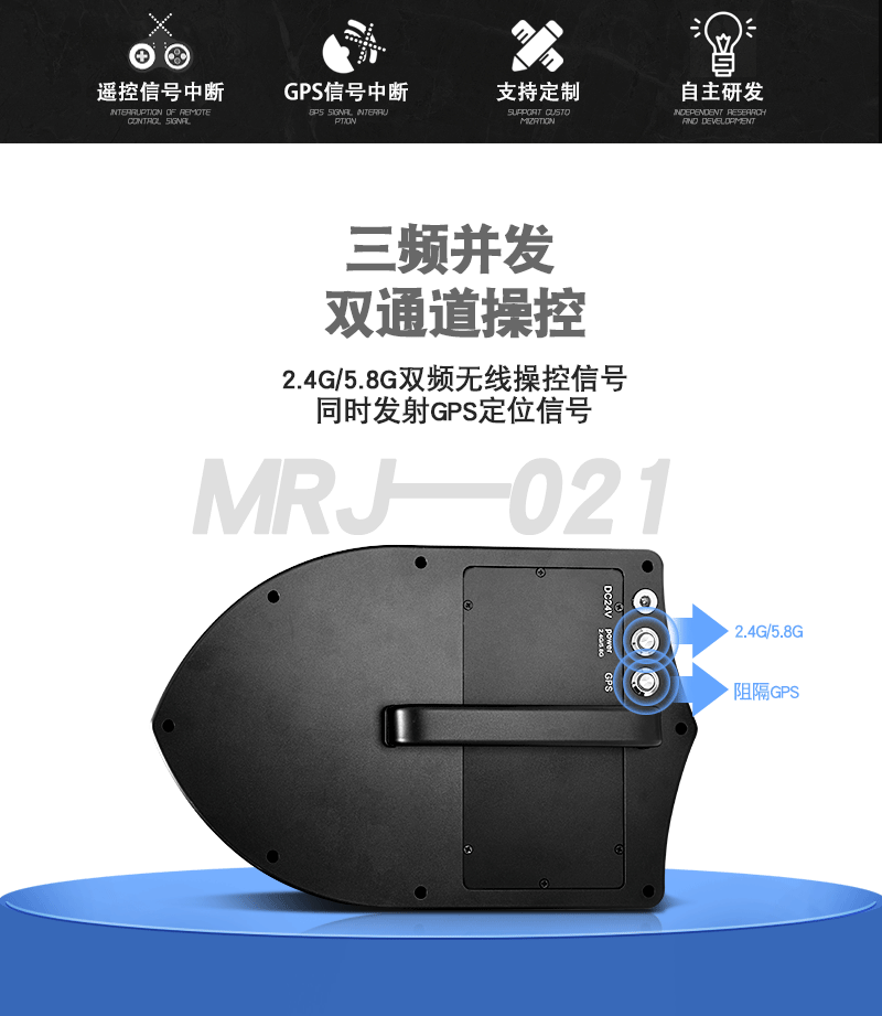 深圳特信無人機反制盾牌無人機反制設(shè)備