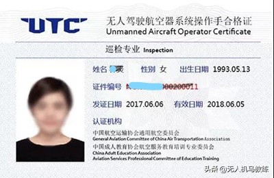 無人機考證該如何選擇AOPA證書、ASFC證書和UTC證書？