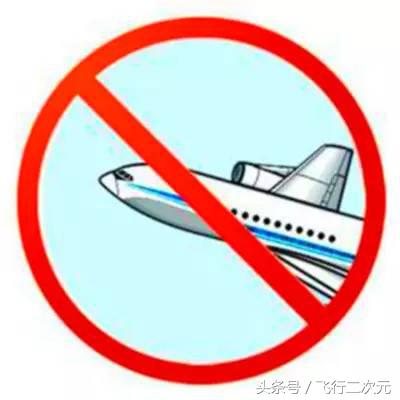 關(guān)注航空這么久，你知道空域是什么嗎？