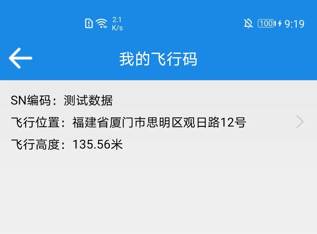 飛手們注意了！“無人機”起飛前必須干這件事，否則......