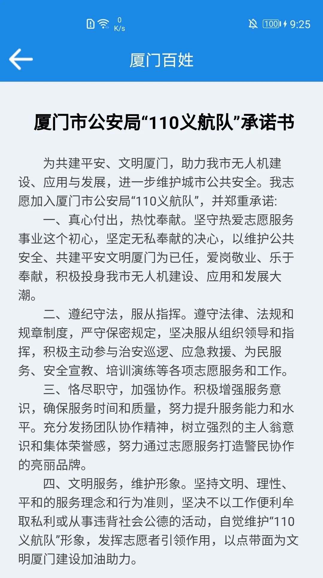 飛手們注意了！“無人機”起飛前必須干這件事，否則......