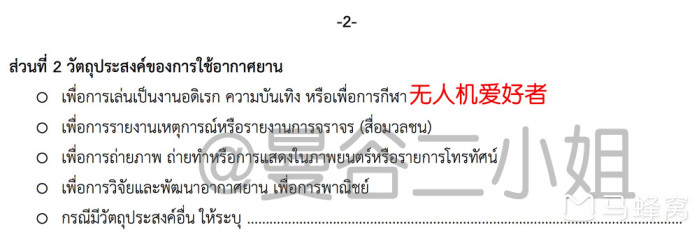 普吉島可能帶無(wú)人機(jī)入境嗎（普吉島注冊(cè)無(wú)人機(jī)攻略）