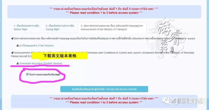 泰國可以使用無人機嗎？手把手教大家泰國注冊申報無人機