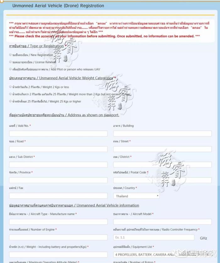泰國可以使用無人機嗎？手把手教大家泰國注冊申報無人機