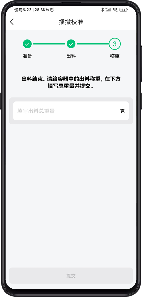 水稻撒肥正當時，如何正確使用極飛 P80 農(nóng)業(yè)無人機精準作業(yè)？