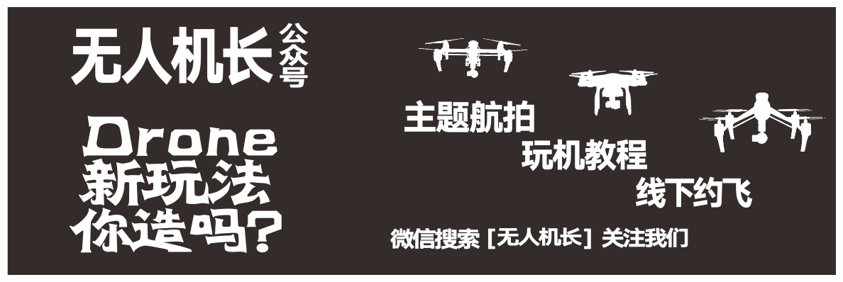 大疆售后政策變更：請盡量在正規(guī)渠道購買無人機(jī)