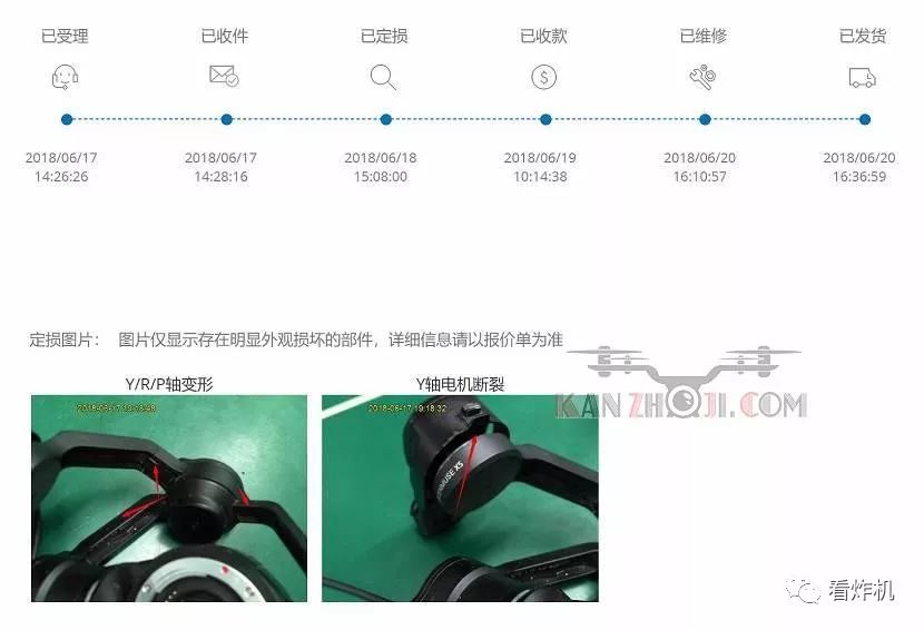 炸機后怎么辦？消費級無人機售后攻略