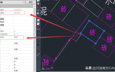 實(shí)例|EPS輸出的CASS數(shù)據(jù)，房屋屬性錯(cuò)誤怎么解決？