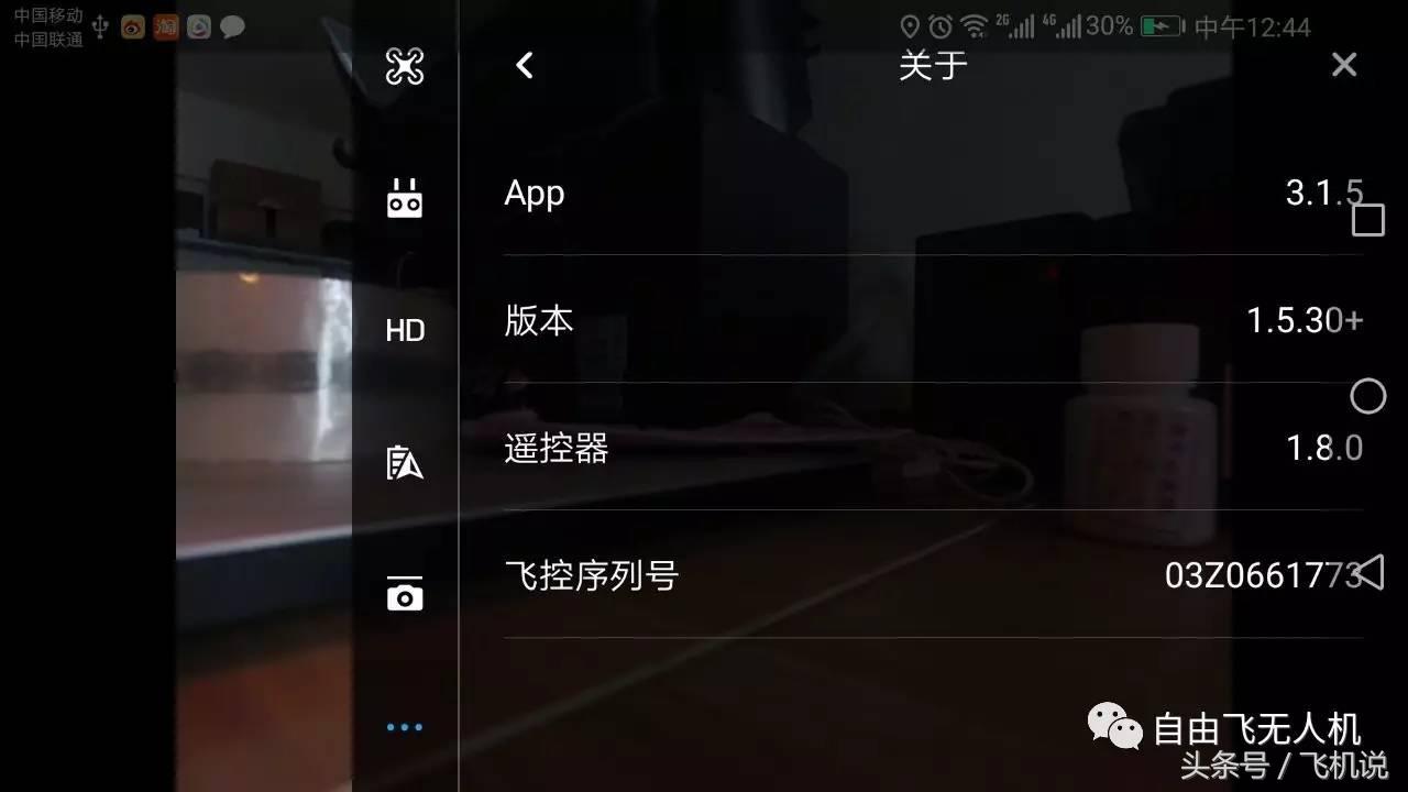 你要的！關于大疆無人機升級后無圖傳等各種情況的解決方法