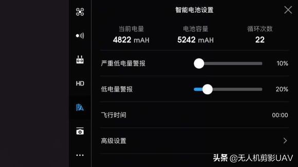 航拍寶典：史上最完整最詳細(xì) DJI GO 教程