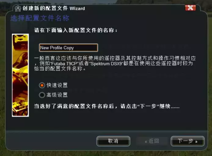 無人機世界新手教程系列第四期——模擬飛行軟件設(shè)置