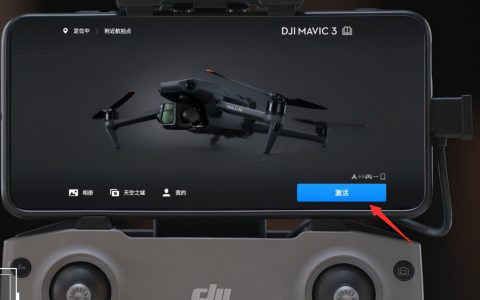 大疆御3（DJI Mavic 3）的激活升級操作方法（手把手教你御3升級）