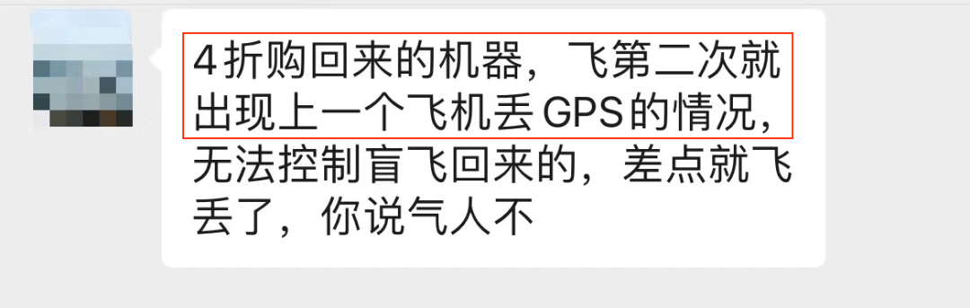 送修后的大疆無人機失聯(lián)飛丟，消費者質(zhì)疑有質(zhì)量問題