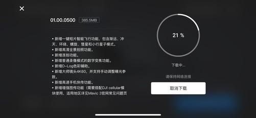 DJI Mavic 3發(fā)布重要固件：這一次值得更新