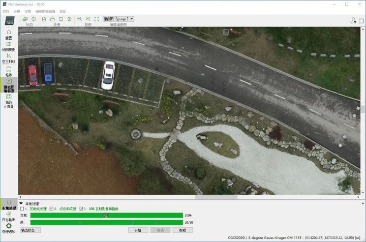 航測正射如何用Pix4D處理大疆無人機(jī)照片生成正射影像圖