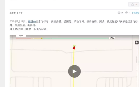 DJI大疆無人機(jī)飛行中頻繁丟失GPS（無人機(jī)丟失GPS原因及解決方案）