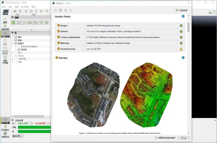 航測正射如何用Pix4D處理大疆無人機(jī)照片生成正射影像圖