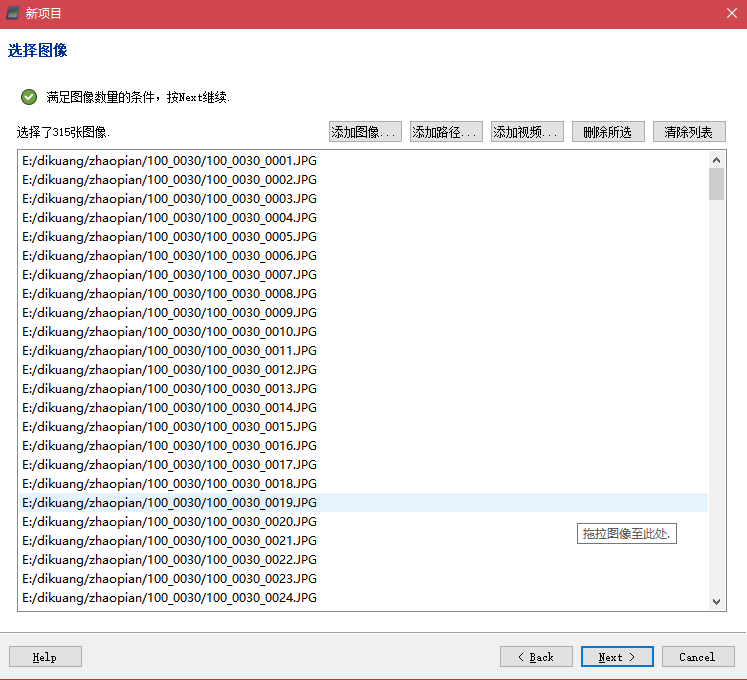 大疆精靈4RTK：RTK和PPK模式下的數(shù)據(jù)處理過程說明