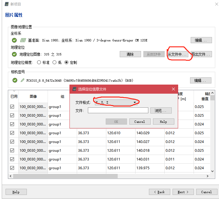 大疆精靈4RTK：RTK和PPK模式下的數(shù)據(jù)處理過程說明