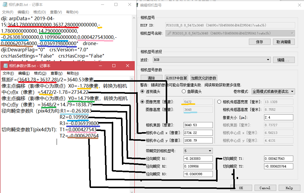 大疆精靈4RTK：RTK和PPK模式下的數(shù)據(jù)處理過程說明