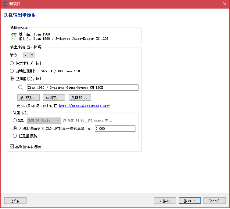 大疆精靈4RTK：RTK和PPK模式下的數(shù)據(jù)處理過程說明