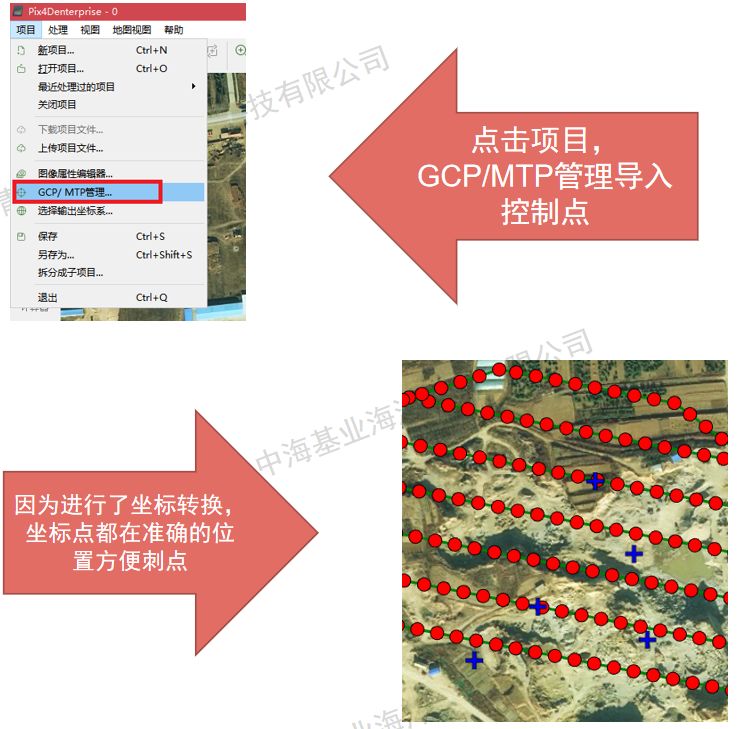 大疆精靈4RTK：RTK和PPK模式下的數(shù)據(jù)處理過程說明