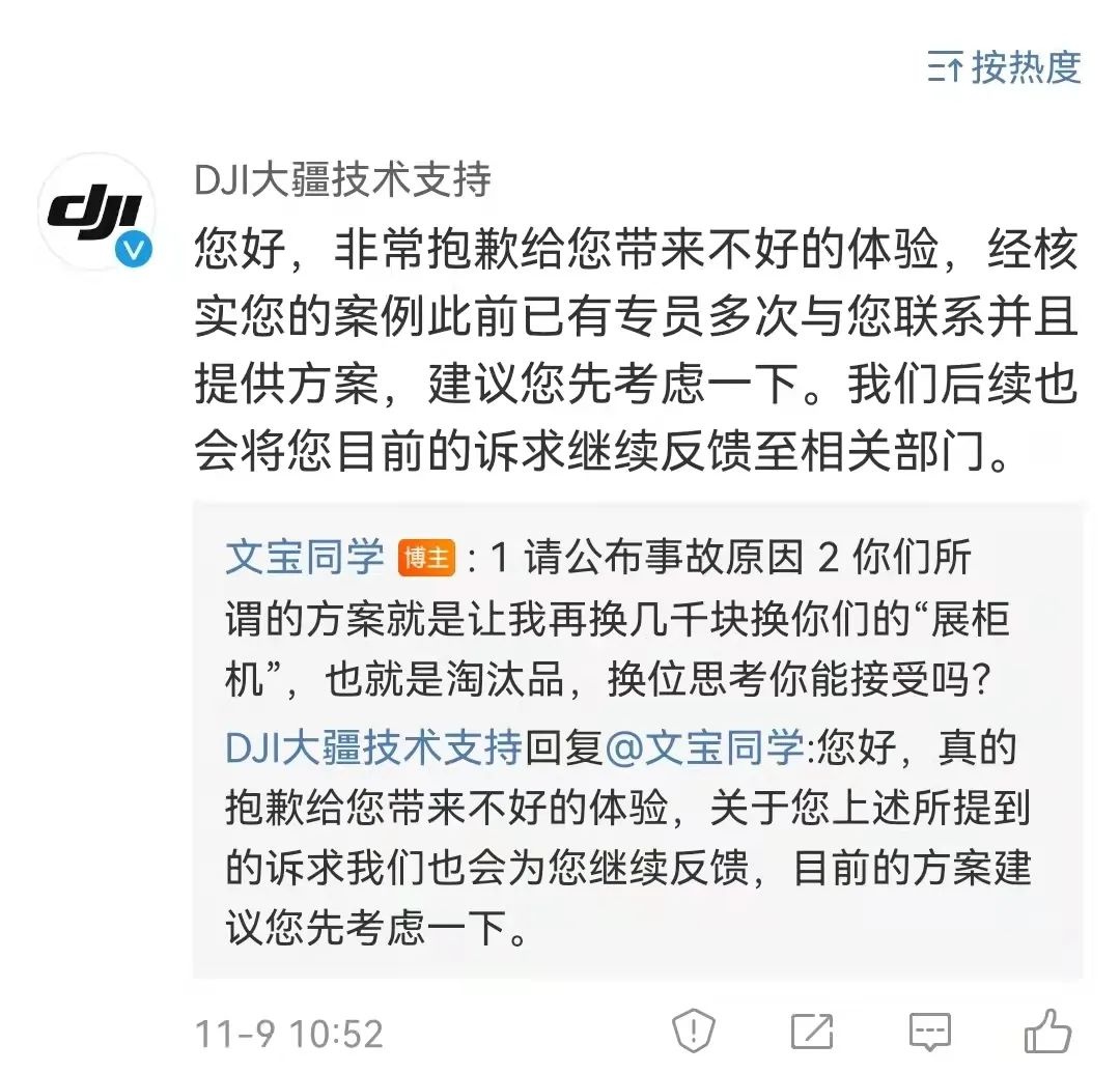 無人機(jī)飛著飛著就失聯(lián)了！大疆4個月還給不了“事故報(bào)告”