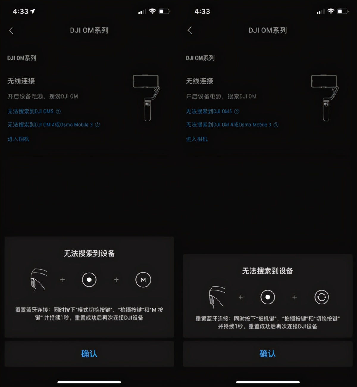 DJI OM 5評測：讓會拍的人“拍好”讓學(xué)拍的人“好拍”