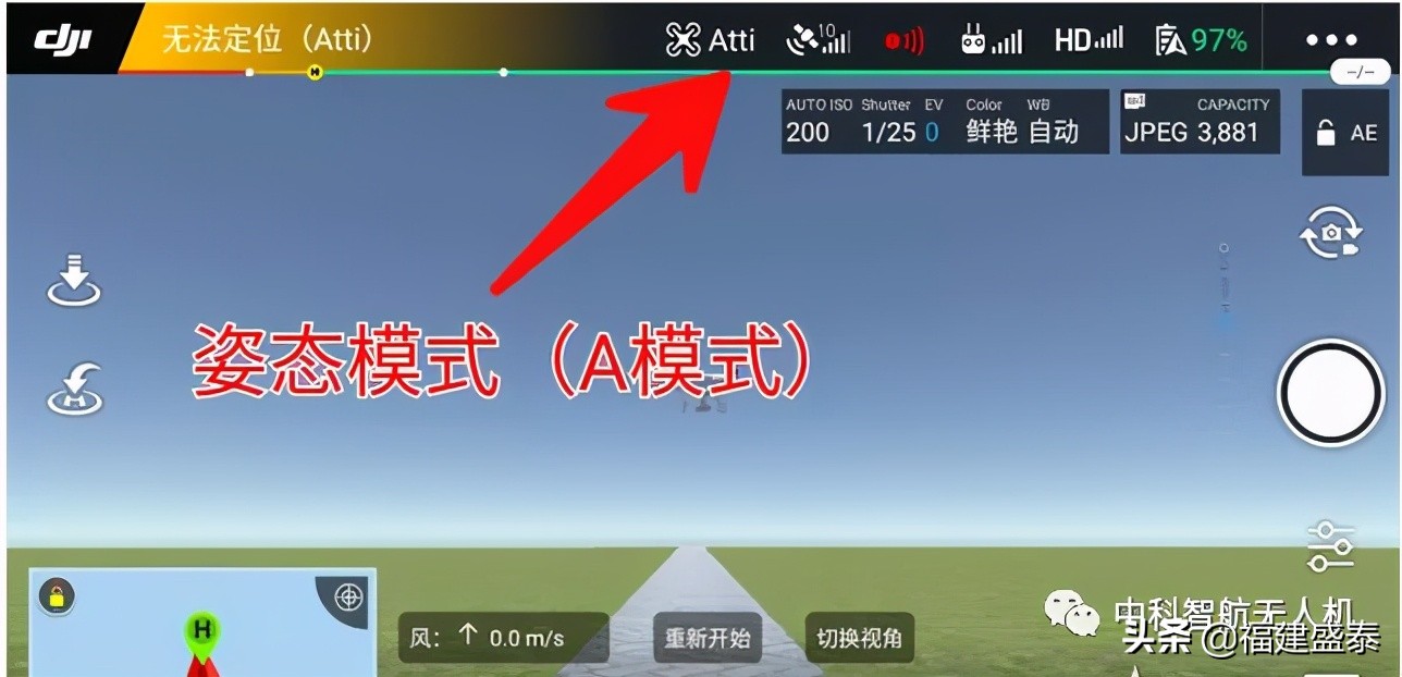 大疆無人機的三種飛行模式詳解