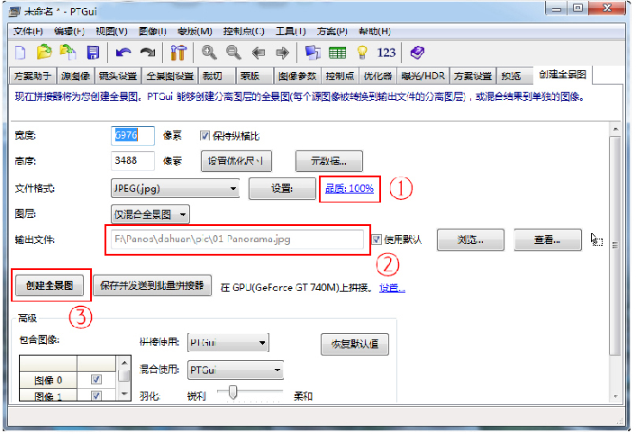 無人機航拍全景拍攝與制作