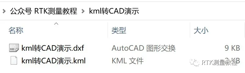 奧維互動地圖如何把KML轉(zhuǎn)為CAD文件？