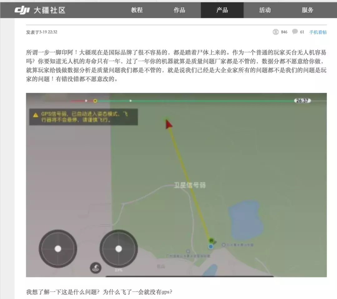 DJI大疆無人機飛行中頻繁丟失GPS，原因何在？
