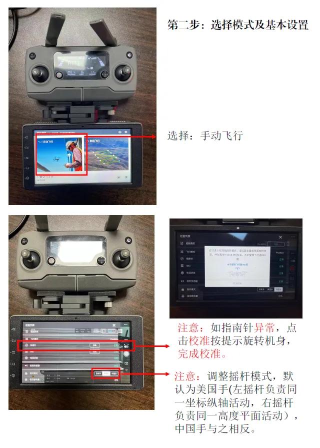 無(wú)人機(jī)大疆御2基本操作手冊(cè)，干凈利落