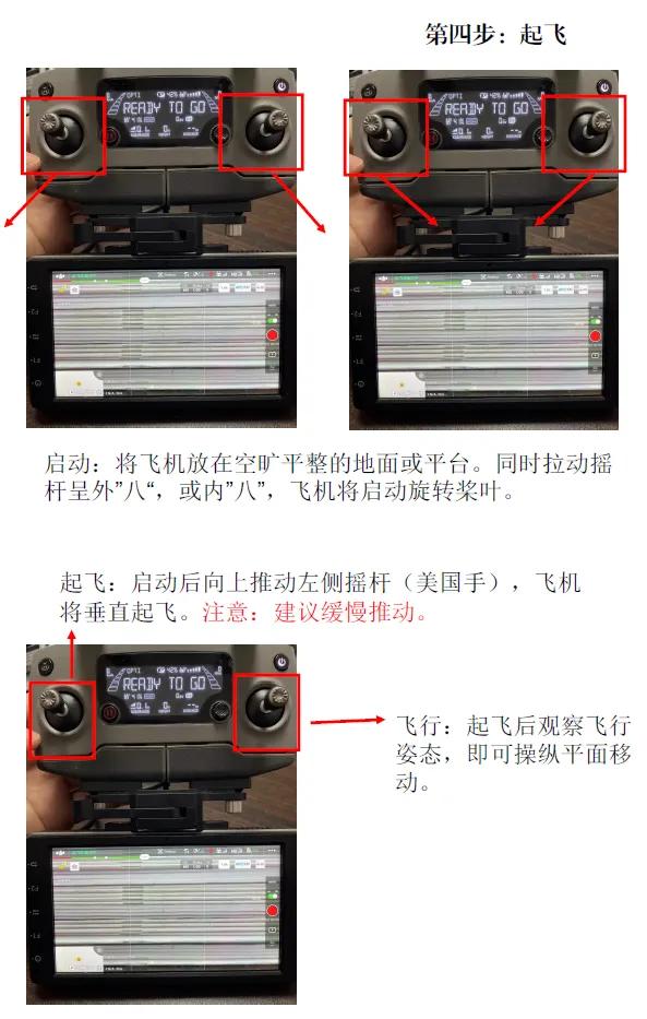 無(wú)人機(jī)大疆御2基本操作手冊(cè)，干凈利落