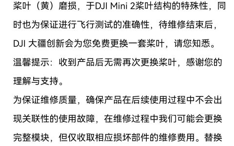 大疆MINI2售后維修價格，大疆售后維修價格表