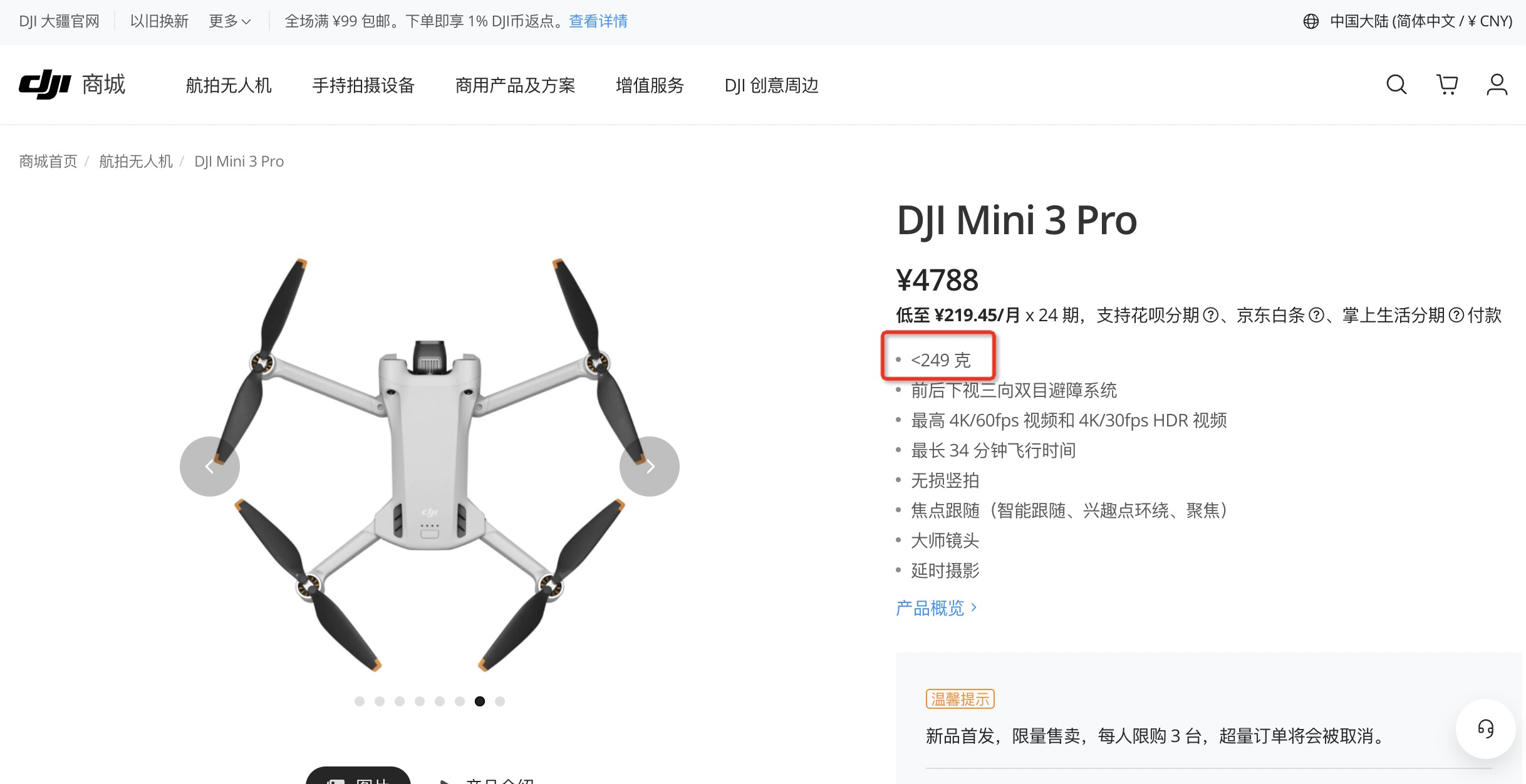 大疆mini3 pro適合哪些人買？