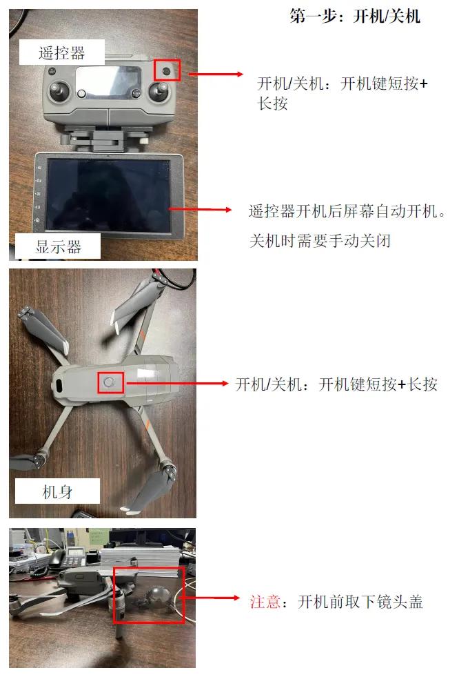 無(wú)人機(jī)大疆御2基本操作手冊(cè)，干凈利落