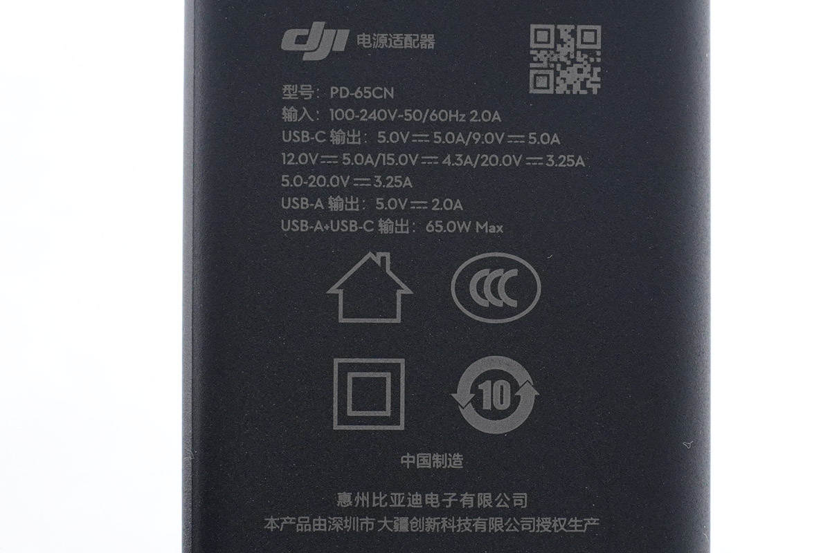 大疆無人機(jī)也能PD充電啦！附贈(zèng)的65W充電器上手評(píng)測(cè)