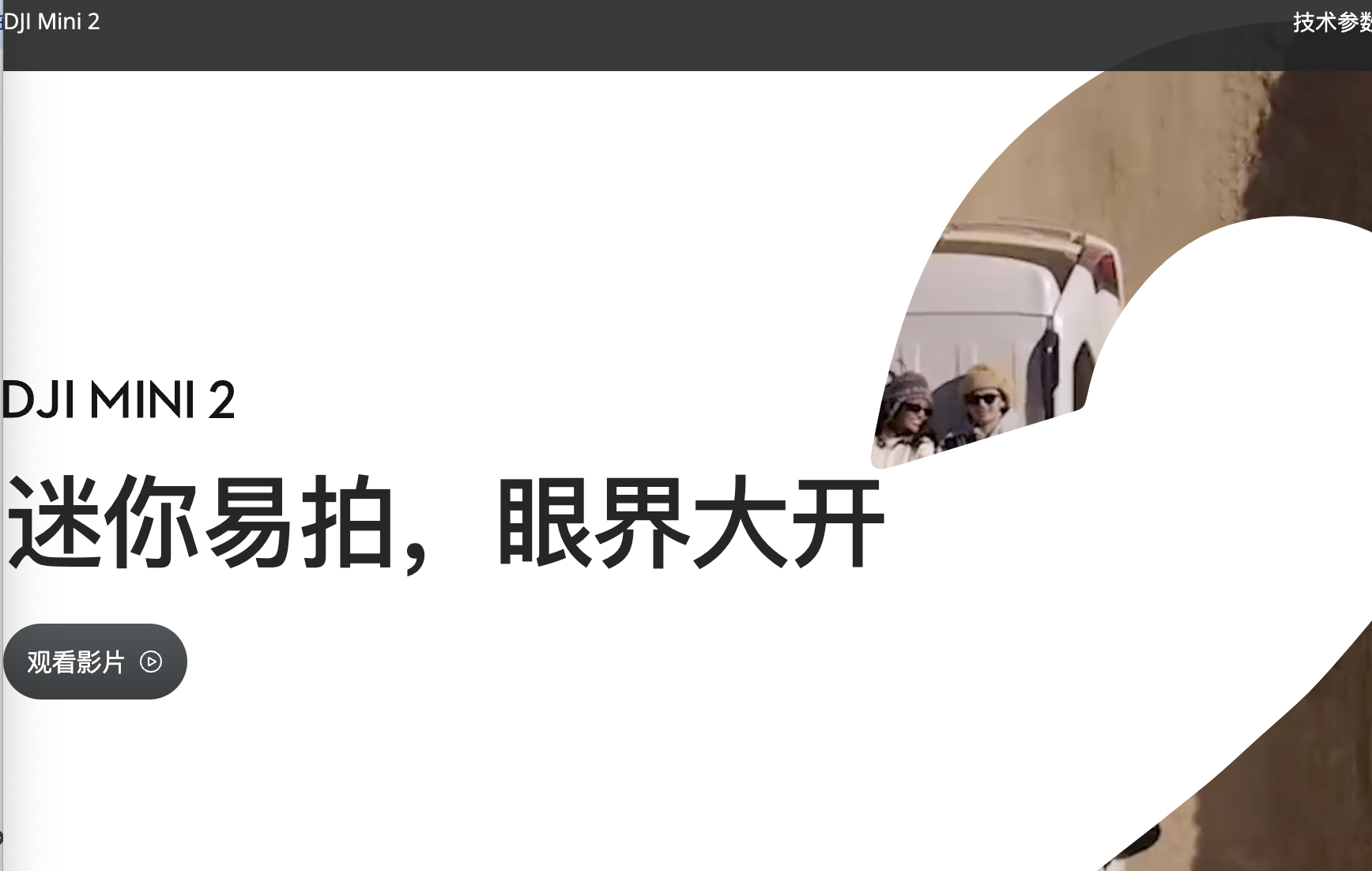 如何選擇適合自己的無人機(jī)呢？快來看大疆無人機(jī)購買指南