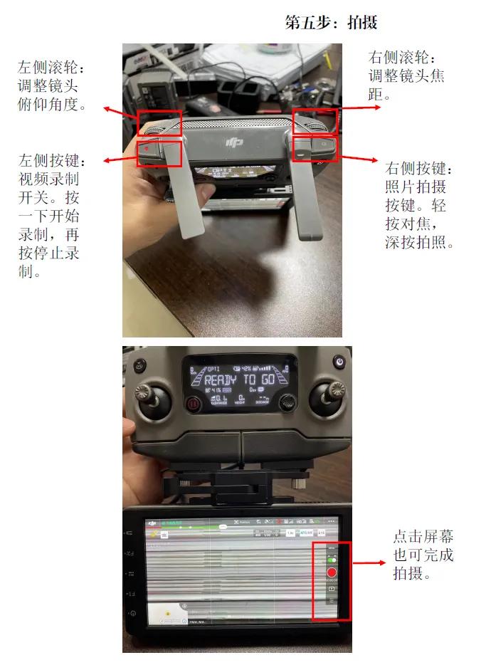 無(wú)人機(jī)大疆御2基本操作手冊(cè)，干凈利落