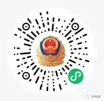 來備案！蘭州市“低慢小”航空器便民服務(wù)平臺今起試運行