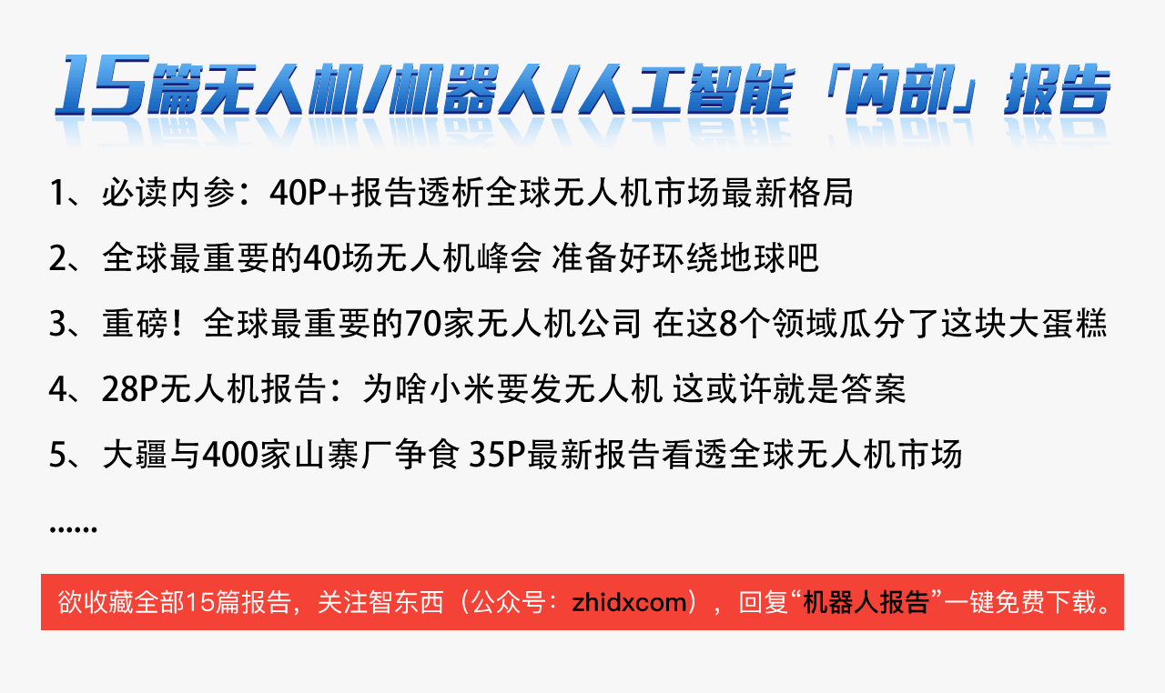 起底無(wú)人機(jī)地下江湖 汕頭幫玩具廠老板銷量秒殺大疆們