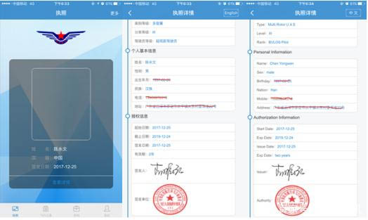 AOPA無人機(jī)執(zhí)照證書.jpg