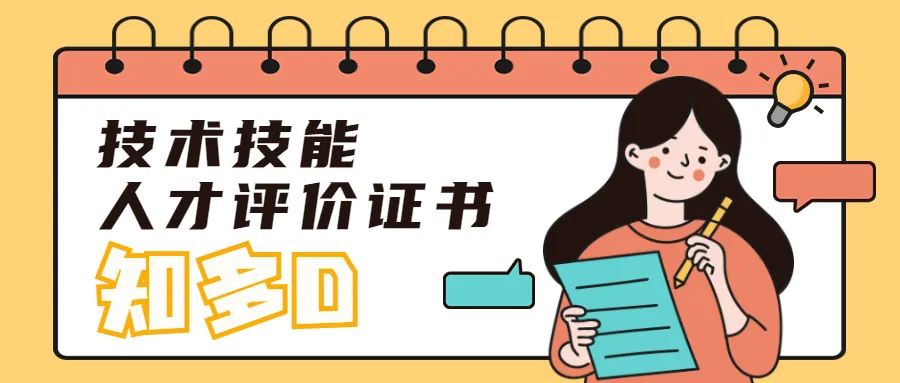 考取了職業(yè)技能等級證書，為啥網(wǎng)上還是查不到？（75個工作日才能查到）